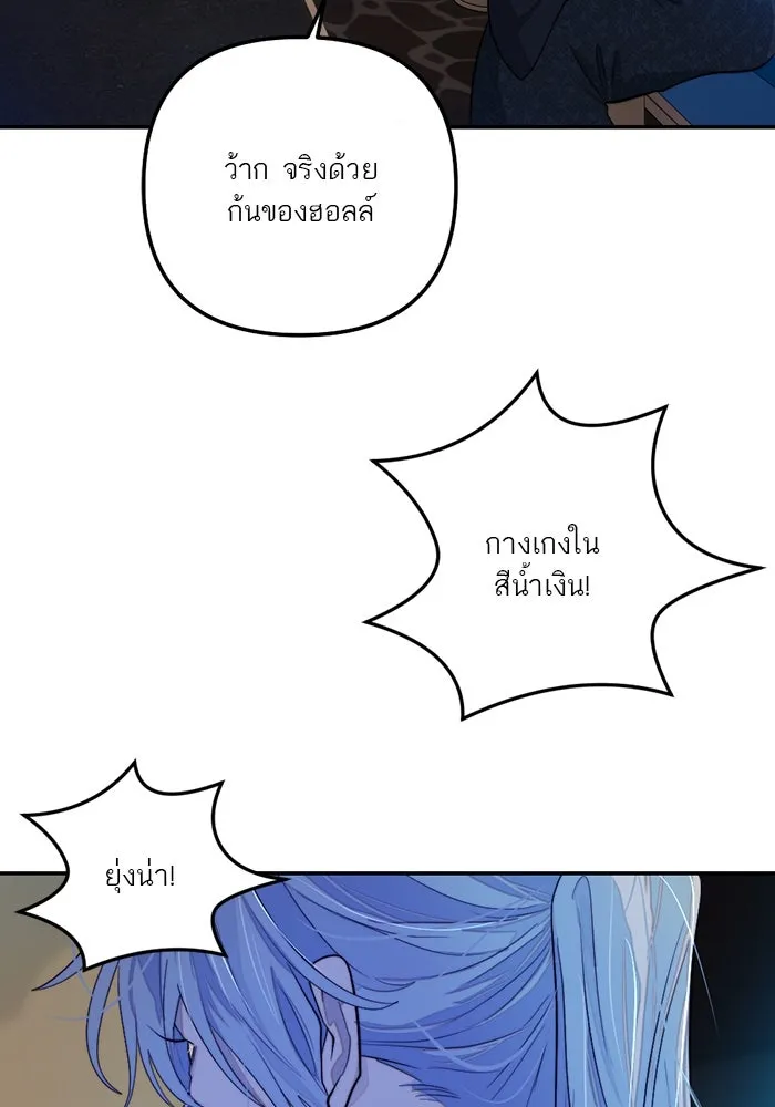 เปย์นี้เพื่อนาย My Sugar Baby ตอนที่ 95 เดือนสาม  สัญญาฉบับใหม่ รูปที่ 100