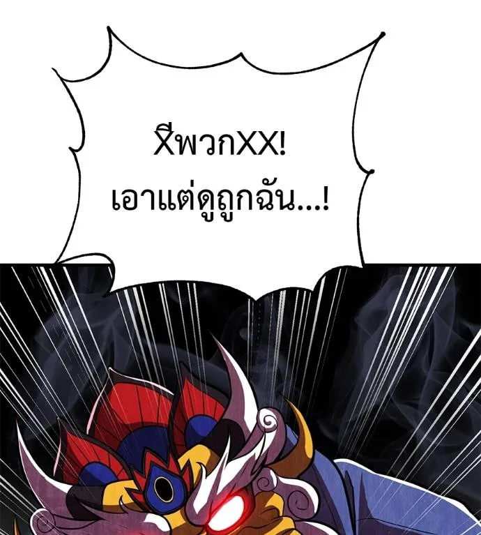 เรียกฉันว่าพระเจ้า ตอนที่ 17 รูปที่ 155