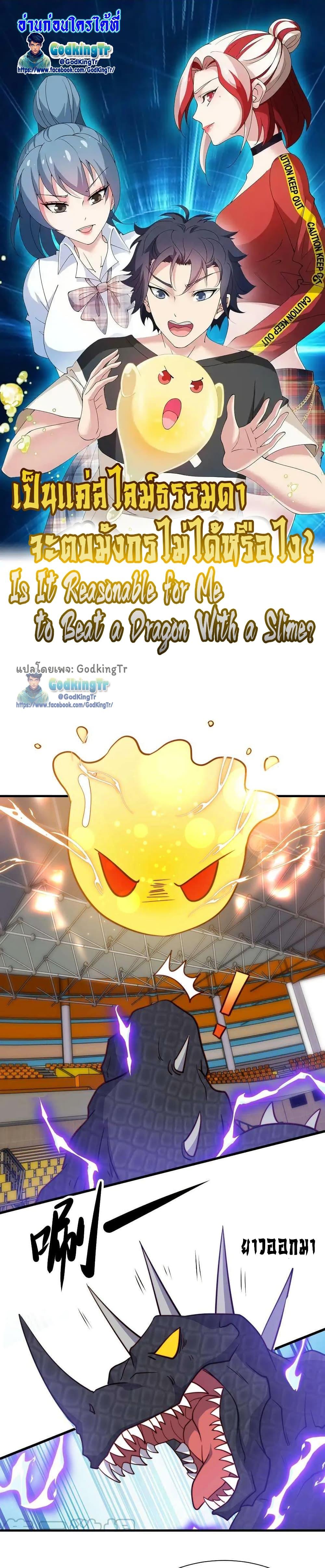 Manga-lc-com อ่านมังงะ อ่านการ์ตูน ออนไลน์ ฟรี Is It Reasonable for Me to Beat a Dragon With a Slime ตอนที่ 1 2 3 4 5 6 7 8 9 10 11 12 13 14 ฟรี ไม่มีโฆษณา Manga-lc - อ่าน มังงะ อ่าน การ์ตูน ออนไลน์ อ่านมังงะ ฟรี
