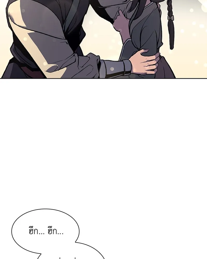 เกิดอีกทีเป็นว่าที่ประมุขลัทธิมาร ตอนที่ 15 รูปที่ 31