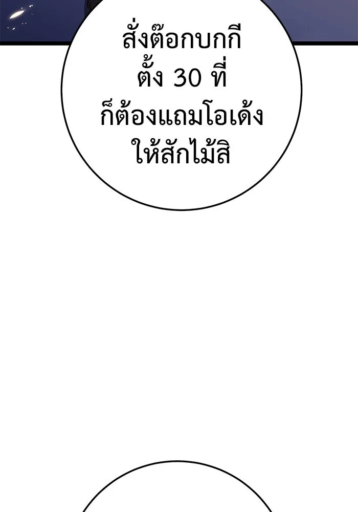 ราชินีนักบู๊ ตอนที่ 48 รูปที่ 17