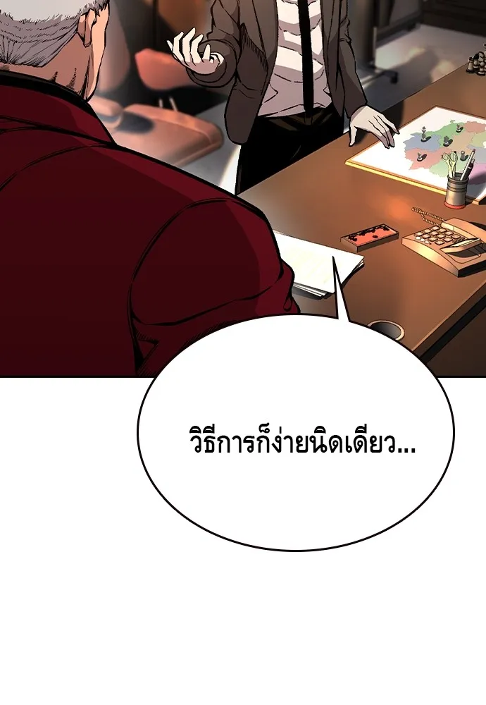 King Game ตอนที่ 74 ฮวังมูเจ (8) รูปที่ 101