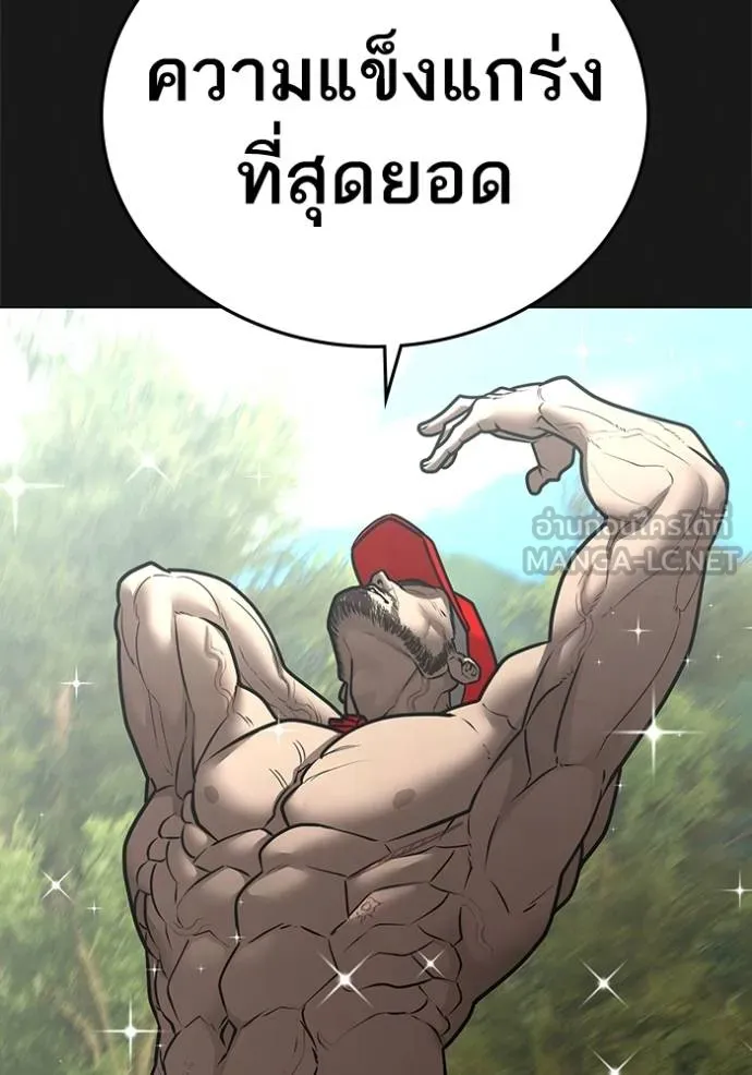 reality ตอนที่ 164 รูปที่ 110