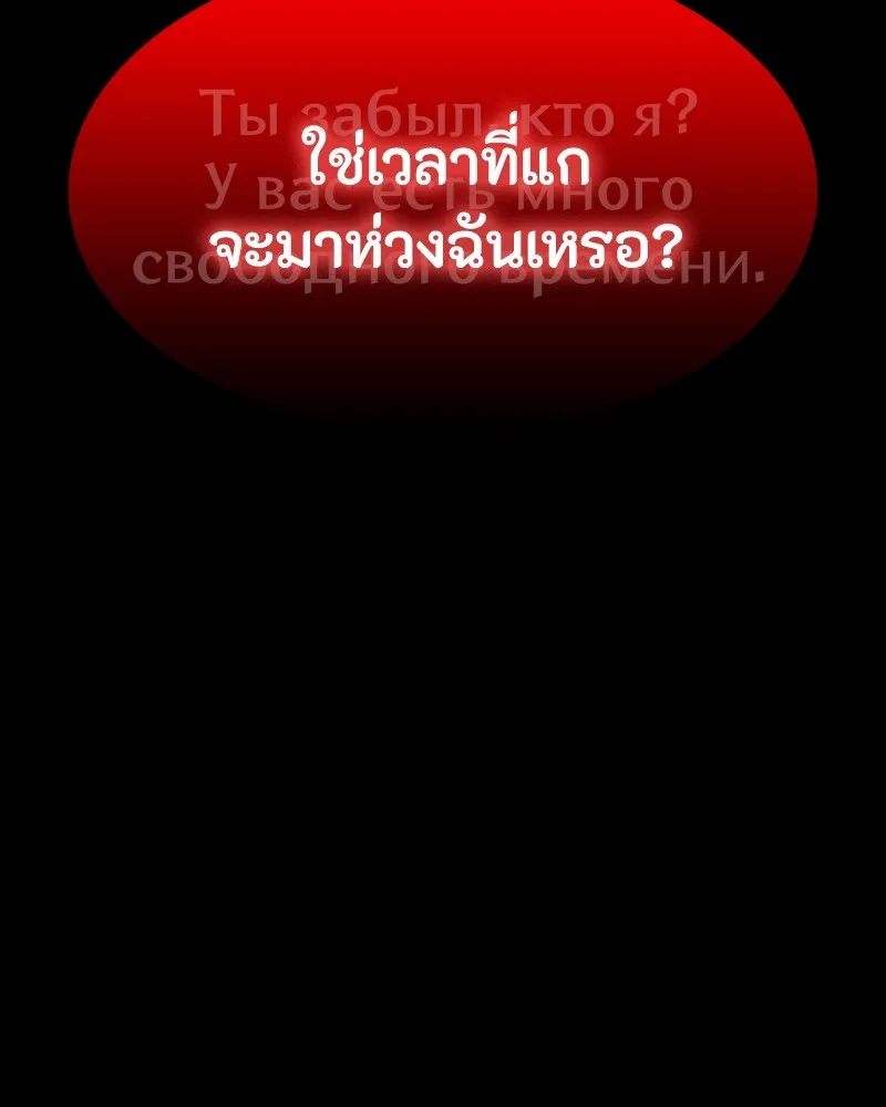 มือสังหารพันธุ์อมตะ ตอนที่ 22 รูปที่ 88