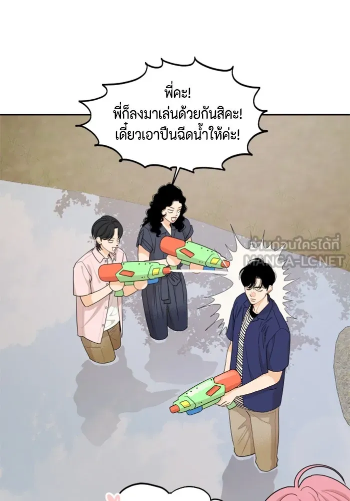 จริง ๆ แล้ว โอบารัมน่ะ… ตอนที่ 50 รูปที่ 36