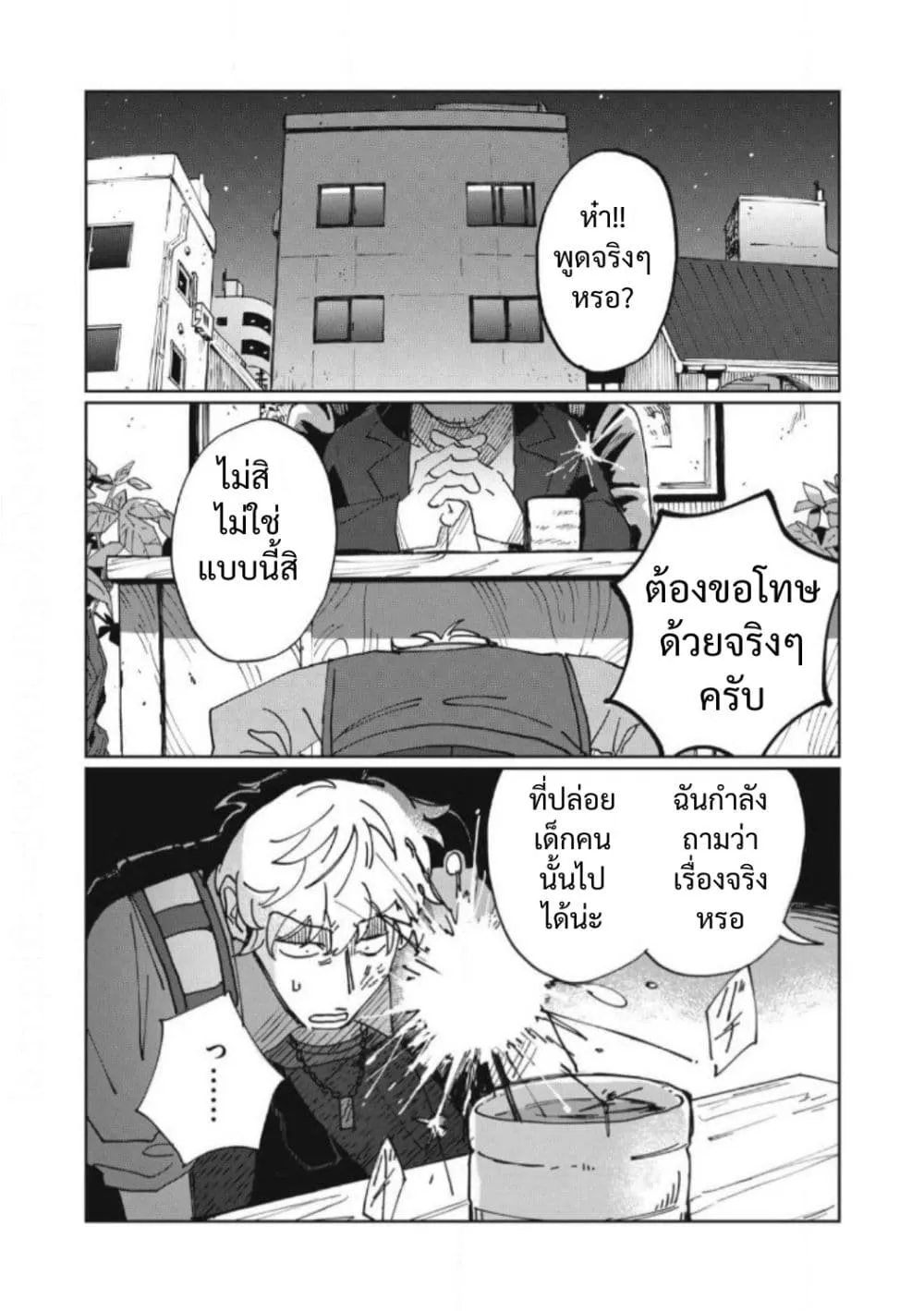 Manga-lc-com อ่านมังงะ อ่านการ์ตูน ออนไลน์ ฟรี Salvia no Kaioku ตอนที่ 1 2 3 4 5 6 7 8 9 10 11 12 13 14 ฟรี ไม่มีโฆษณา Manga-lc - อ่าน มังงะ อ่าน การ์ตูน ออนไลน์ อ่านมังงะ ฟรี