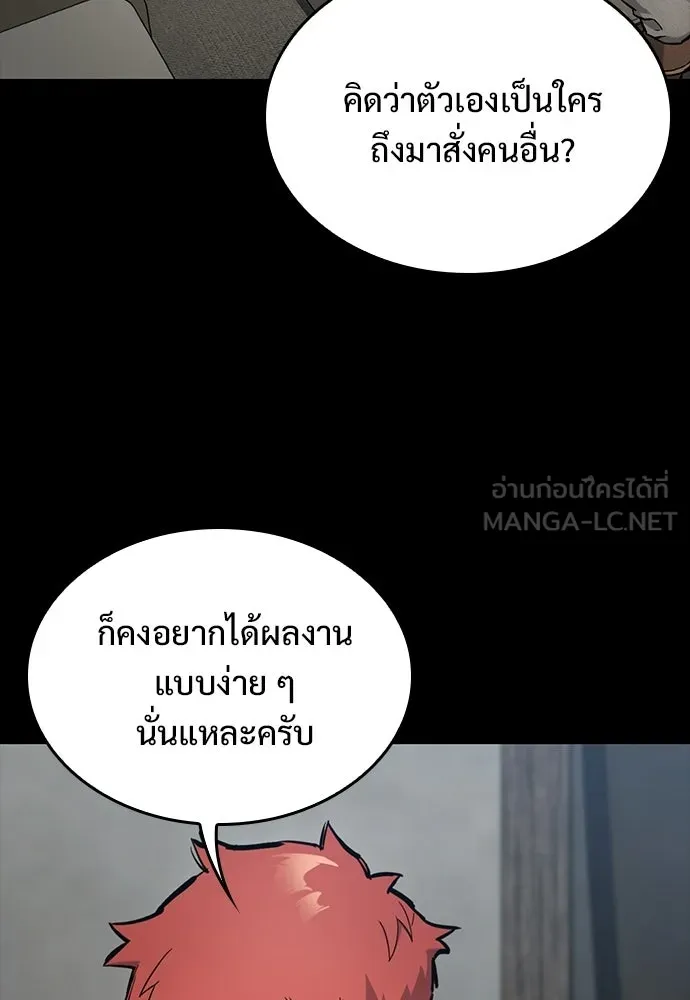 อัศวินวันเดียว ตอนที่ 103 รูปที่ 117