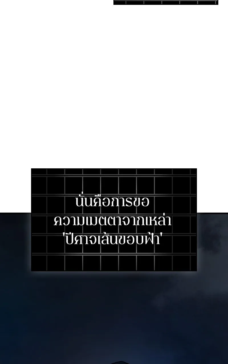 Omniscient Reader อ่านชะตาวันสิ้นโลก ตอนที่ 36 ขอบฟ้าเรื่องราว (3) รูปที่ 4