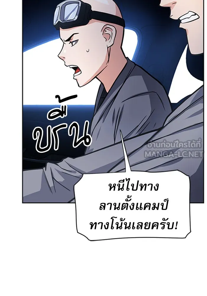 ดรูอิดแห่งสถานีโซล ตอนที่ 43 รูปที่ 30