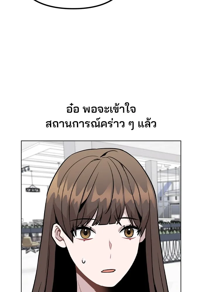 รักผิดแผน ตอนที่ 48 รูปที่ 73