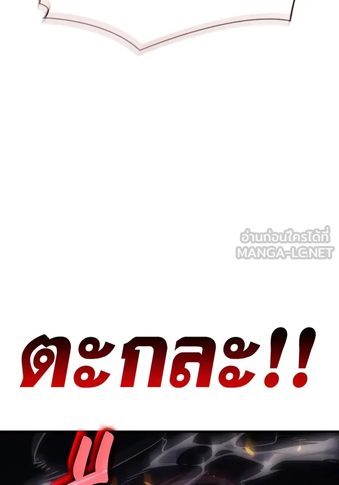 เกิดใหม่พร้อมพลังแห่งราชัน ตอนที่ 61 รูปที่ 201