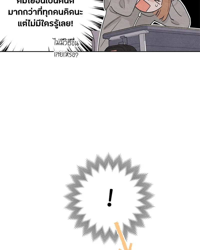เป็นวัยรุ่นมันเหนื่อย ตอนที่ 14 รูปที่ 47
