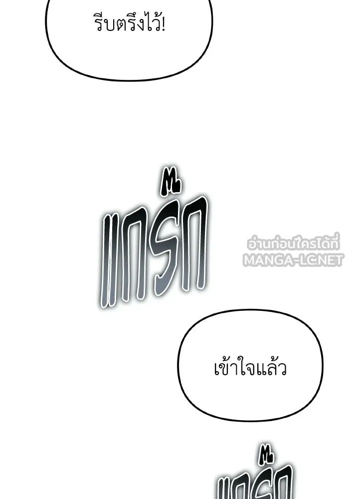 การแข่งขันของผู้เกิดใหม่ ตอนที่ 113 รูปที่ 93