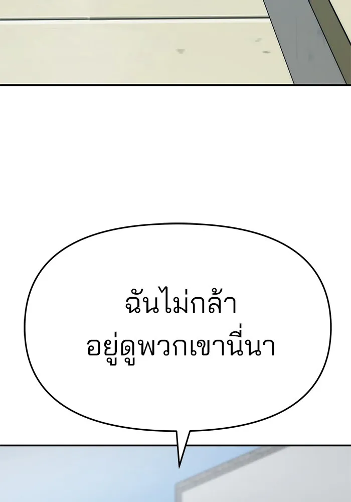 เลวฟาดเลว ตอนที่ 67 รูปที่ 22