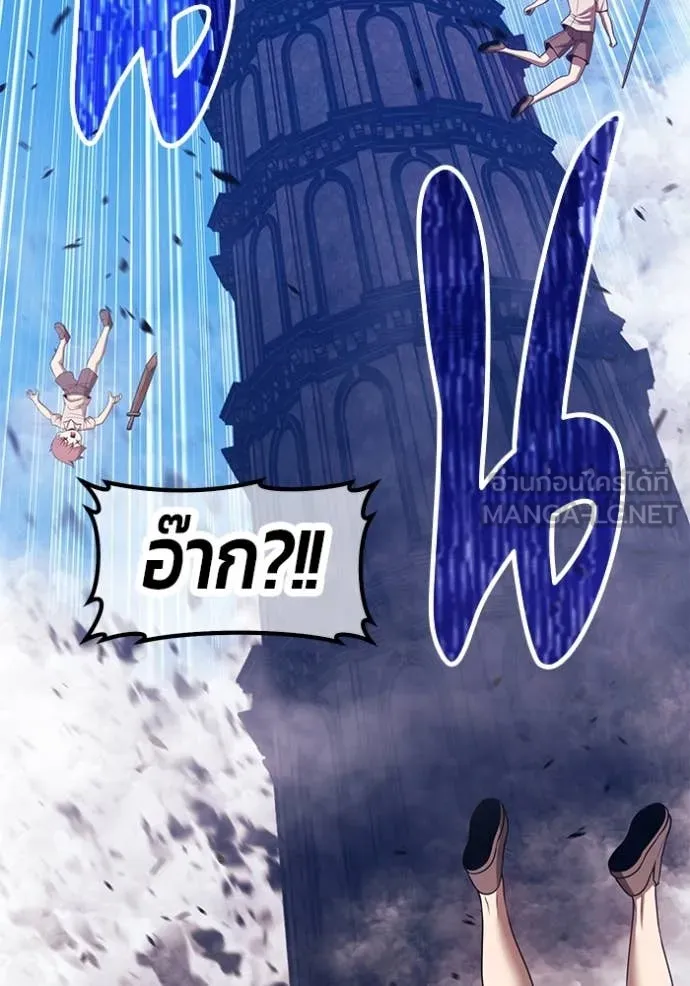 +99 ท่อนไม้ ตอนที่ 167 รูปที่ 16