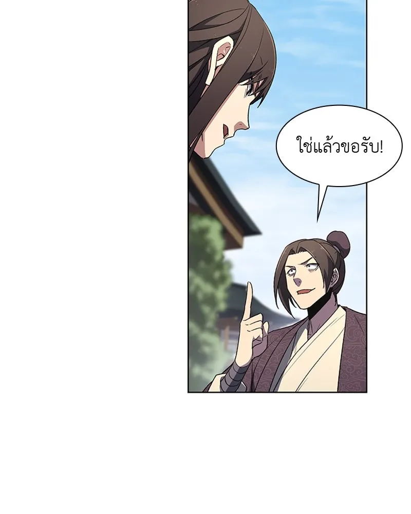 เกิดอีกทีเป็นว่าที่ประมุขลัทธิมาร ตอนที่ 4 รูปที่ 43