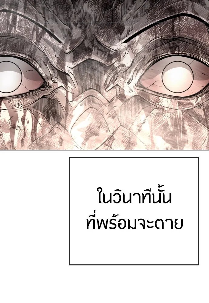 ยุคแห่งยอดมนุษย์ ตอนที่ 91 รูปที่ 157