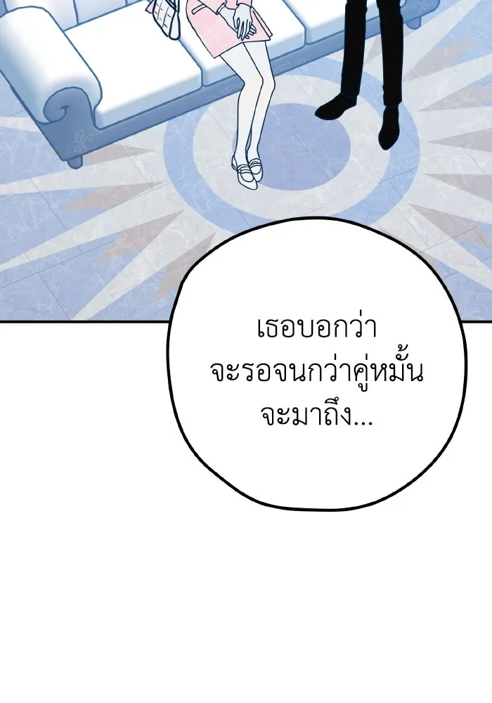 รักนี้ไม่มีรีไซเคิล ตอนที่ 97 รูปที่ 22