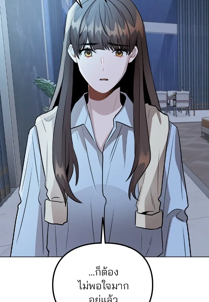 รักผิดแผน ตอนที่ 51 รูปที่ 52