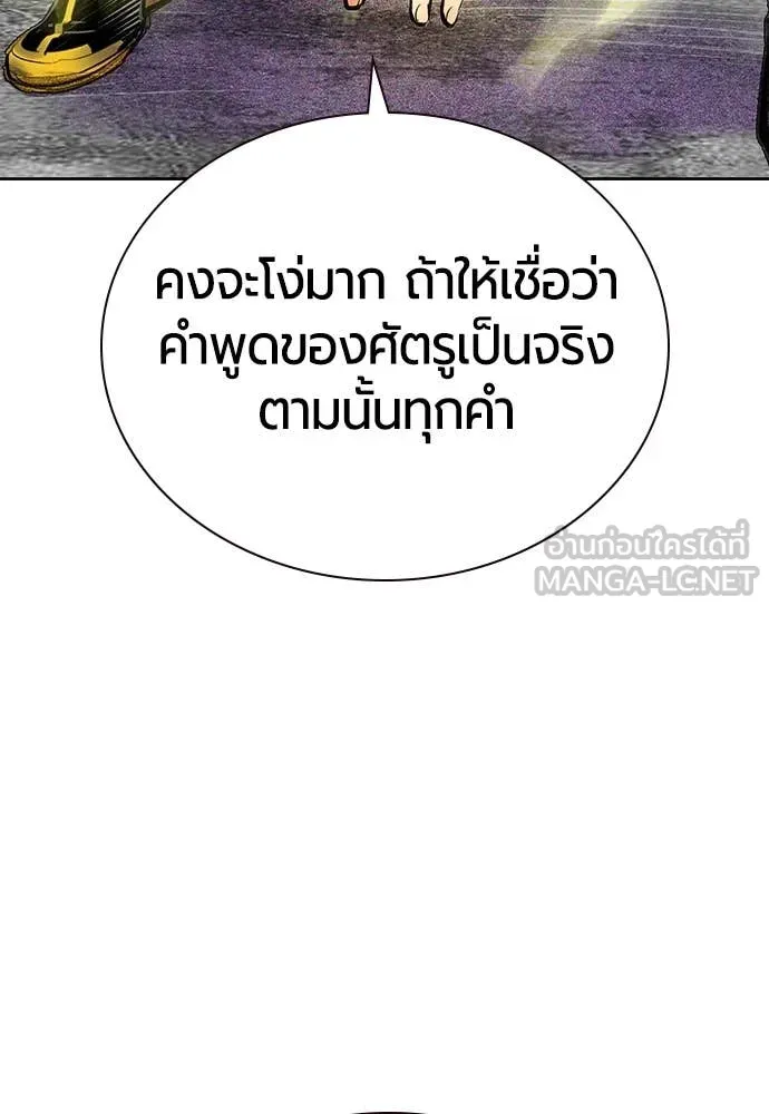 Jungle Juice ตอนที่ 155 รูปที่ 30