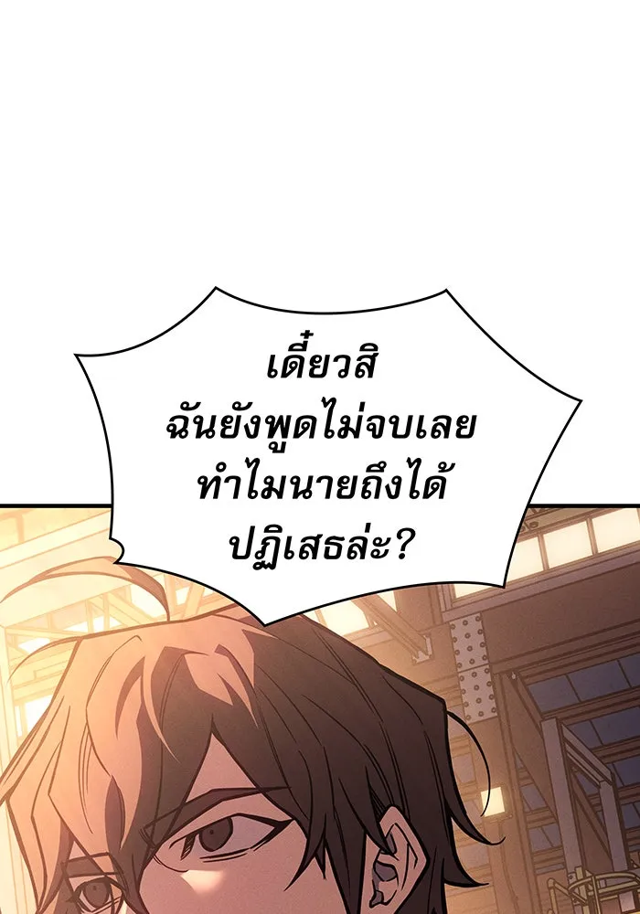 เกิดใหม่พร้อมพลังแห่งราชัน ตอนที่ 108 รูปที่ 110