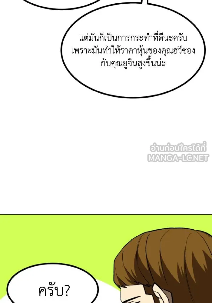 ราชาแห่งอ็อกทากอน ตอนที่ 124 รูปที่ 18