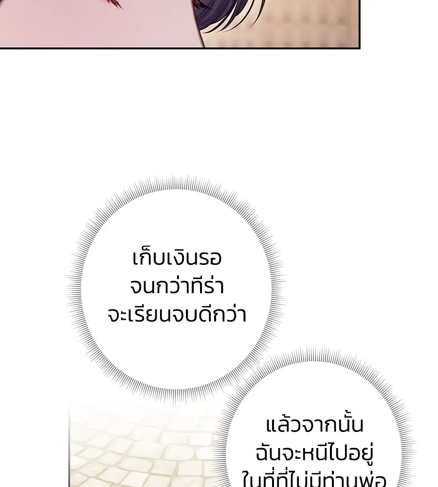 บาสเตียน ตอนที่ 16 รูปที่ 62