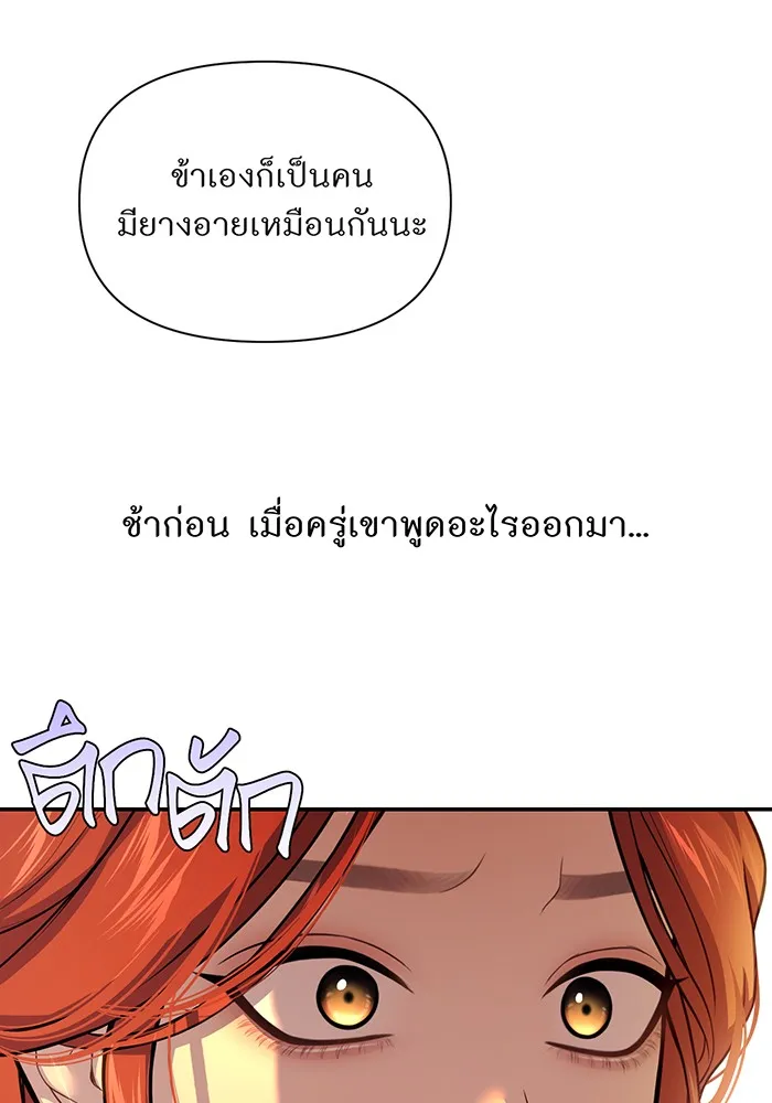 ห้องนอนลับของเจ้าหญิงต้องสาป ตอนที่ 132 ข้าจะแต่งงานกับเจ้า รูปที่ 128