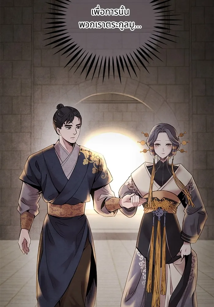 อาซา ตอนที่ 41 ตระกูลมู รูปที่ 61