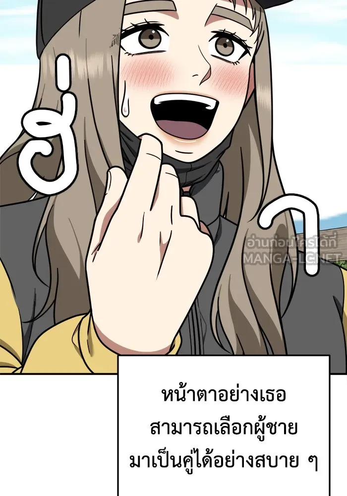 ช่วยเปลี่ยนฉันที ตอนที่ 181. คโยแทฮี 21 รูปที่ 27