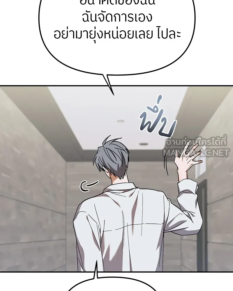 ย้อนเวลามาเป็นมักเน่ ตอนที่ 15 รูปที่ 84