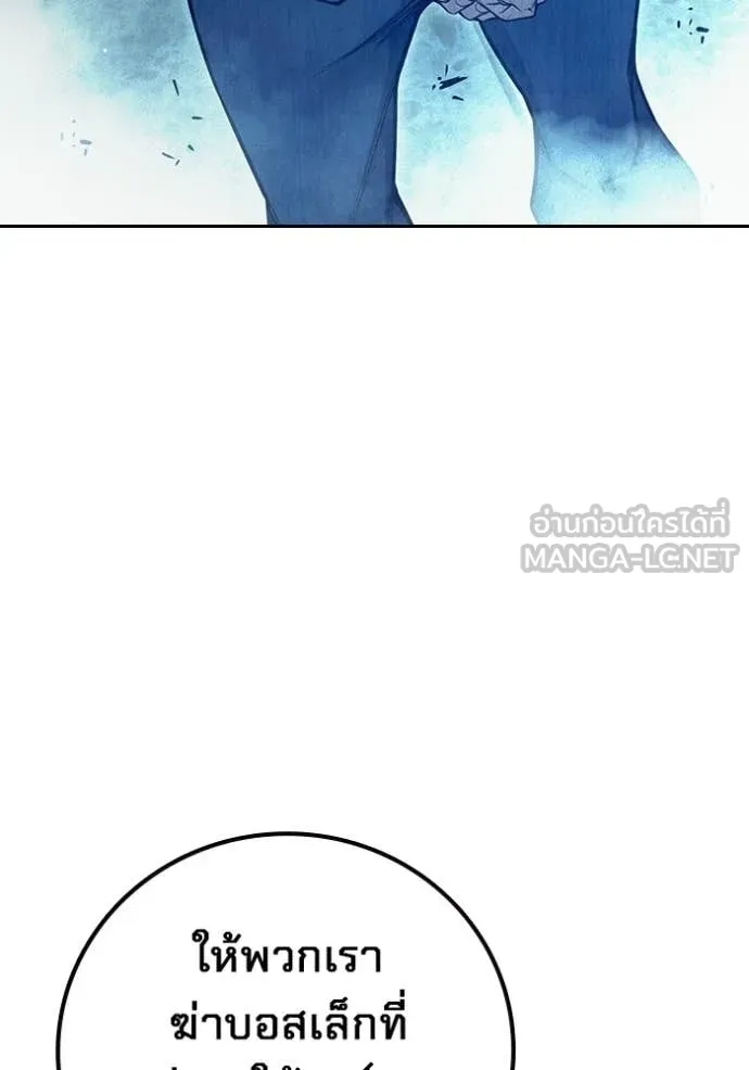 เยาวชนคนคุก ตอนที่ 82 รูปที่ 206