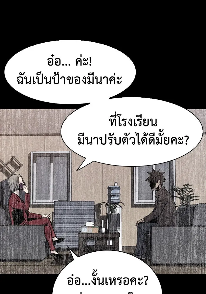 มีนา เกิดมาล่า ตอนที่ 30 รูปที่ 71