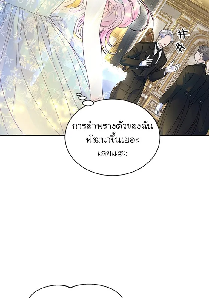 ไหนบอกว่าฉันใกล้ตาย ตอนที่ 54 รูปที่ 4
