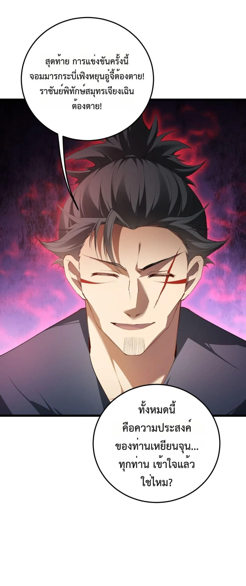 Overlord of Insects อาช_พระด_บเทพ เจ_าแห_งแมลงภ_ยพ_บ_ต_ ตอนที่ ตอนที่ 63 รูปที่ 9