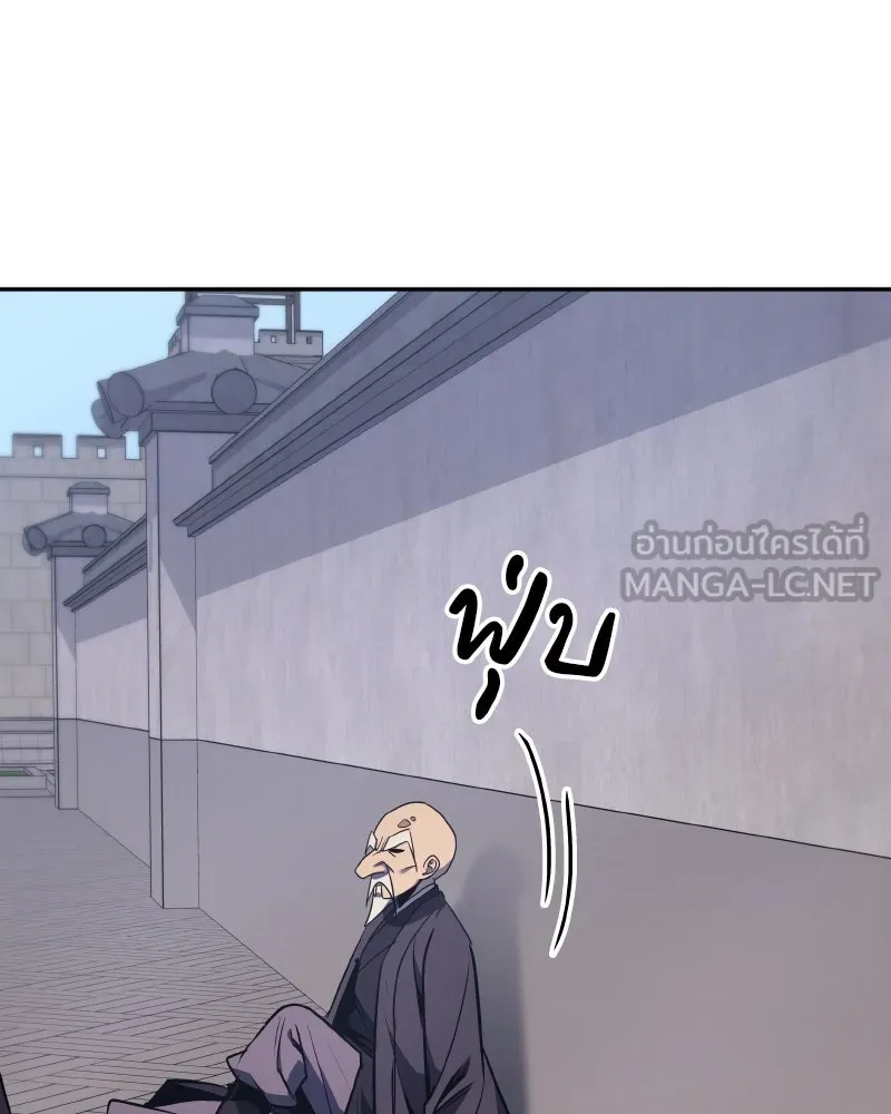 เกิดอีกทีเป็นว่าที่ประมุขลัทธิมาร ตอนที่ 107 รูปที่ 3
