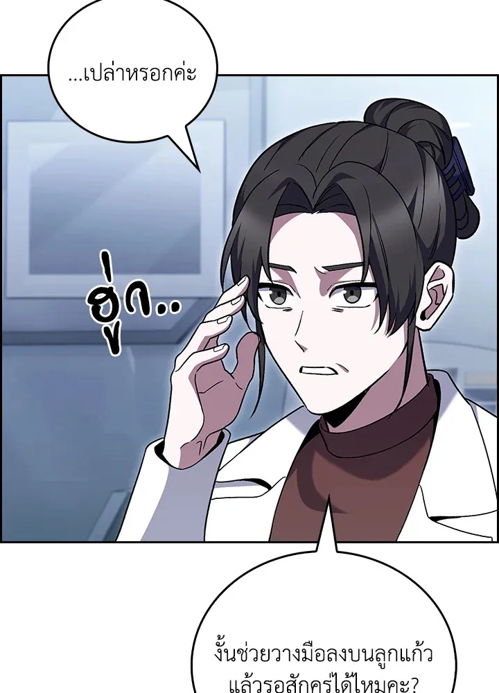 The Delivery Man From Murim ตอนที่ ตอนที่ 47 รูปที่ 66