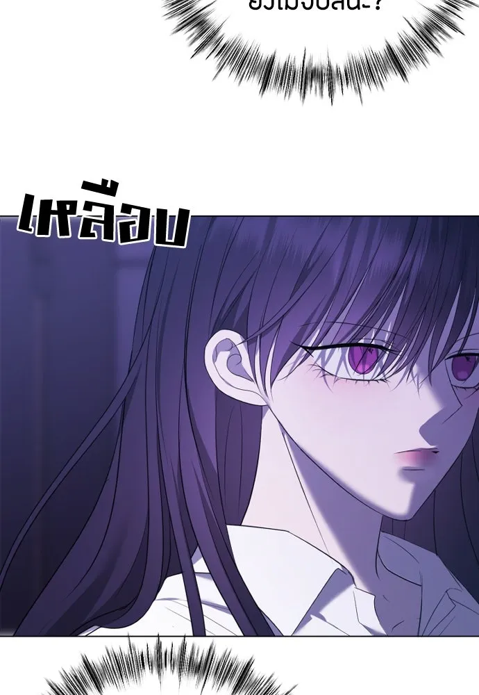 วิธีหนีตายจากนิยายโรคจิต ตอนที่ 33 รูปที่ 53