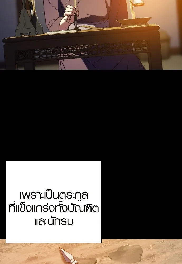 นักรบแช่แข็ง ตอนที่ 47 รูปที่ 38