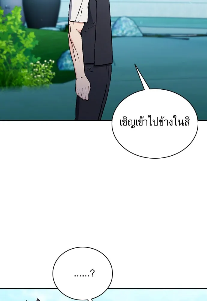 ดรูอิดแห่งสถานีโซล ตอนที่ 100 รูปที่ 107