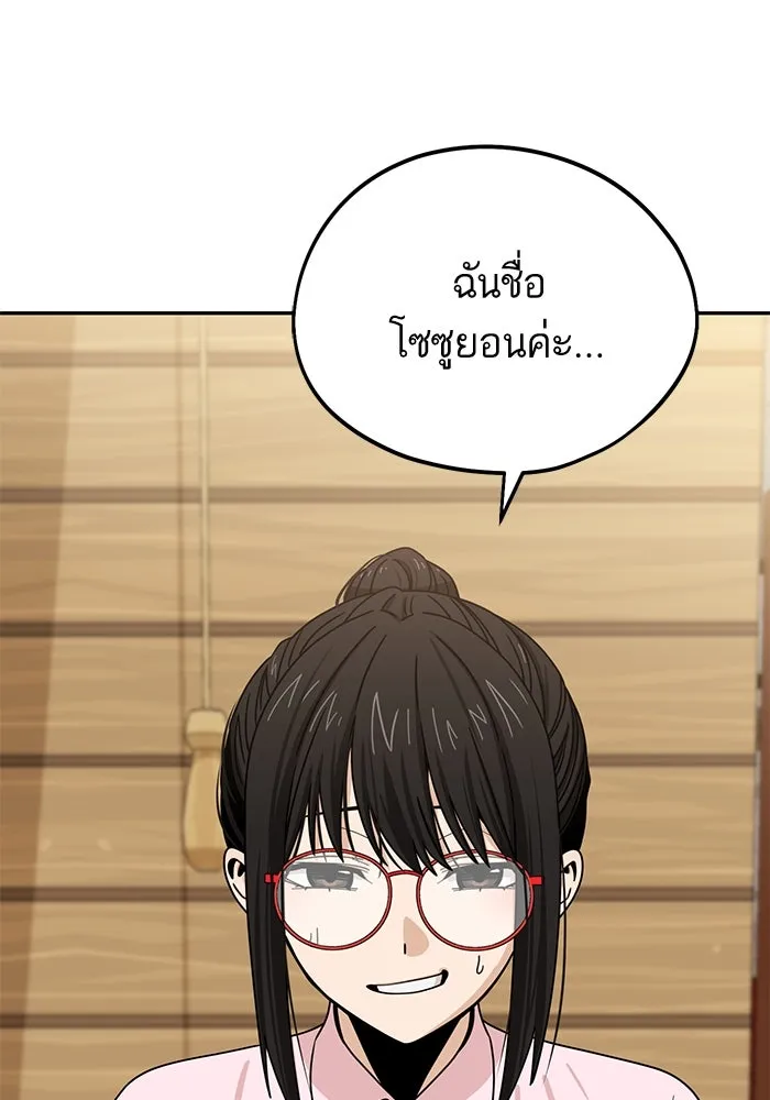 โชคชะตานำพารัก ตอนที่ 60 ซังอูของเรา รูปที่ 59