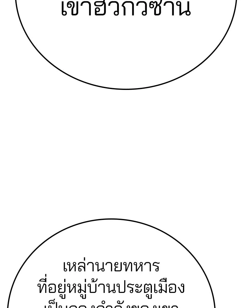 Player ตอนที่ 174 รูปที่ 137