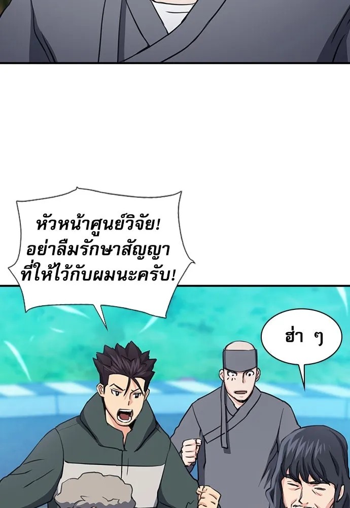 ดรูอิดแห่งสถานีโซล ตอนที่ 104 รูปที่ 65