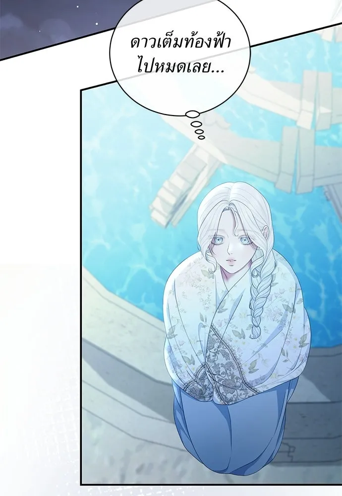 สาวใช้อย่างฉัน ขอเลือกหันหลังให้นาย ตอนที่ 17 รูปที่ 88
