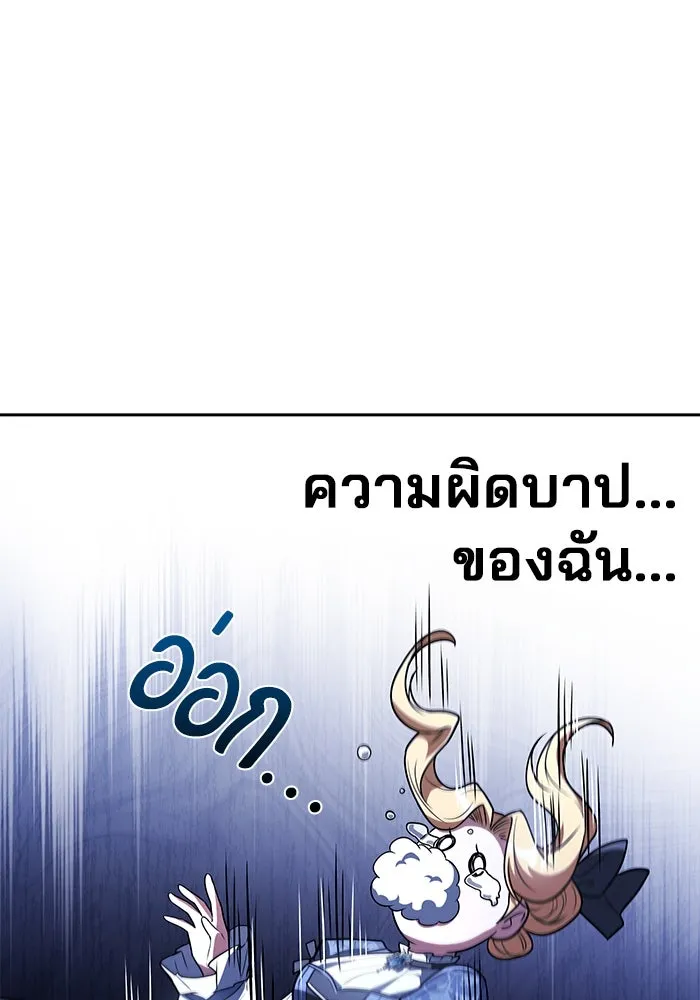 ครัวจอมเวท ตอนที่ 86 รูปที่ 101