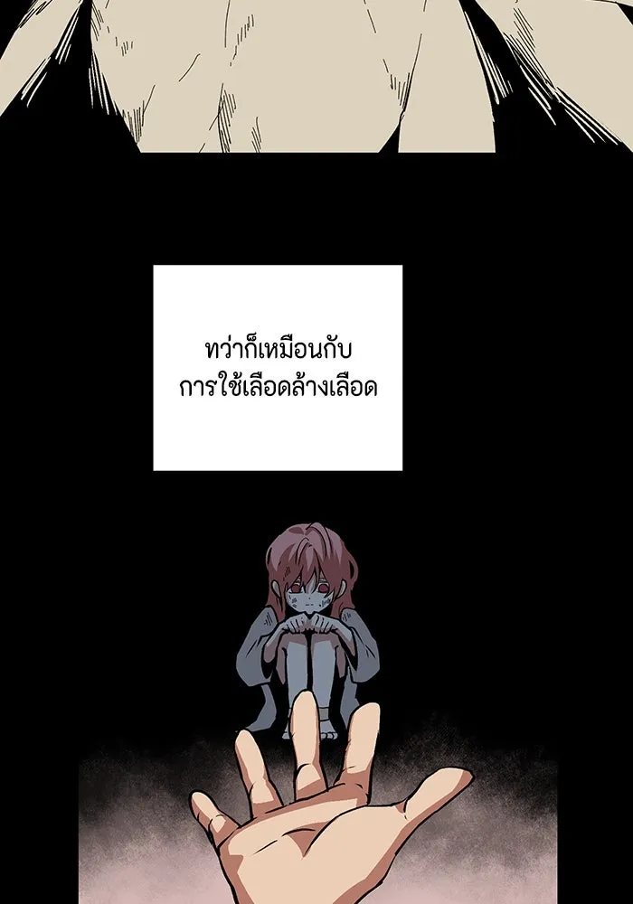 หนึ่งก้าวสู่เจ้ามาร ตอนที่ 126 ยูเรีย (7) รูปที่ 38