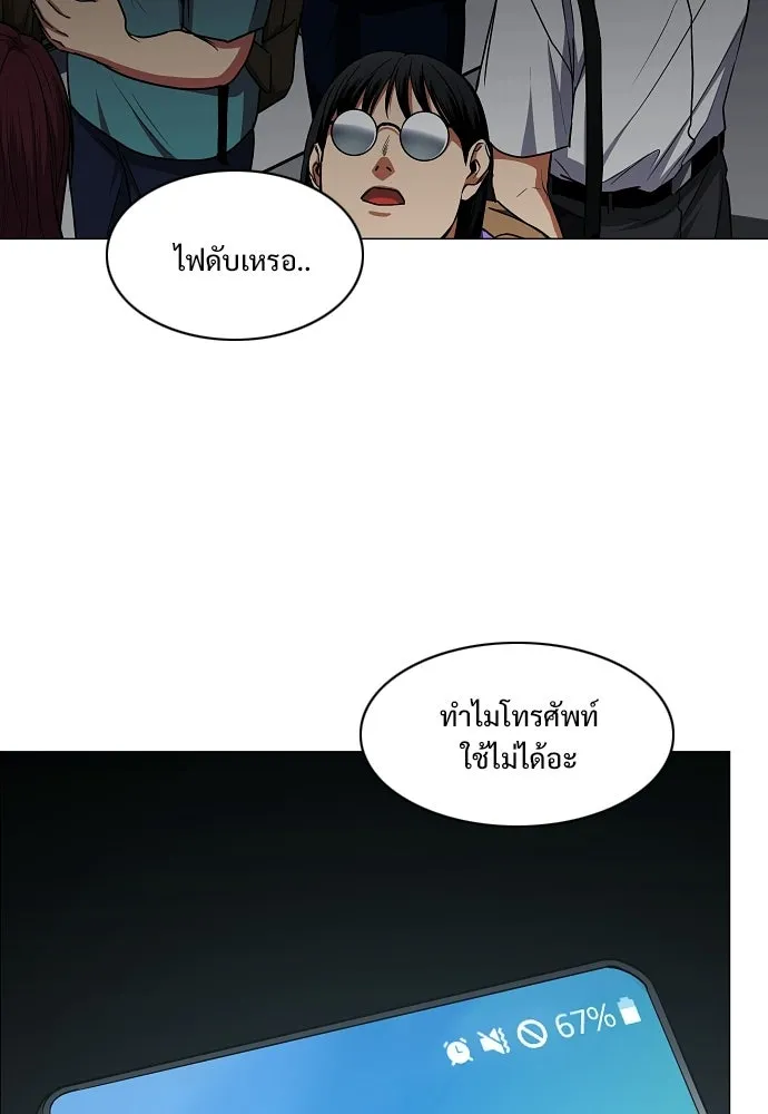 JAKDU ตอนที่ 95 รูปที่ 37