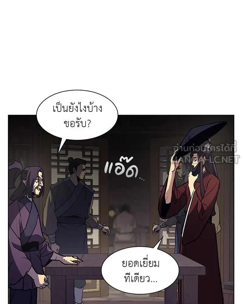 เกิดอีกทีเป็นว่าที่ประมุขลัทธิมาร ตอนที่ 13 รูปที่ 78