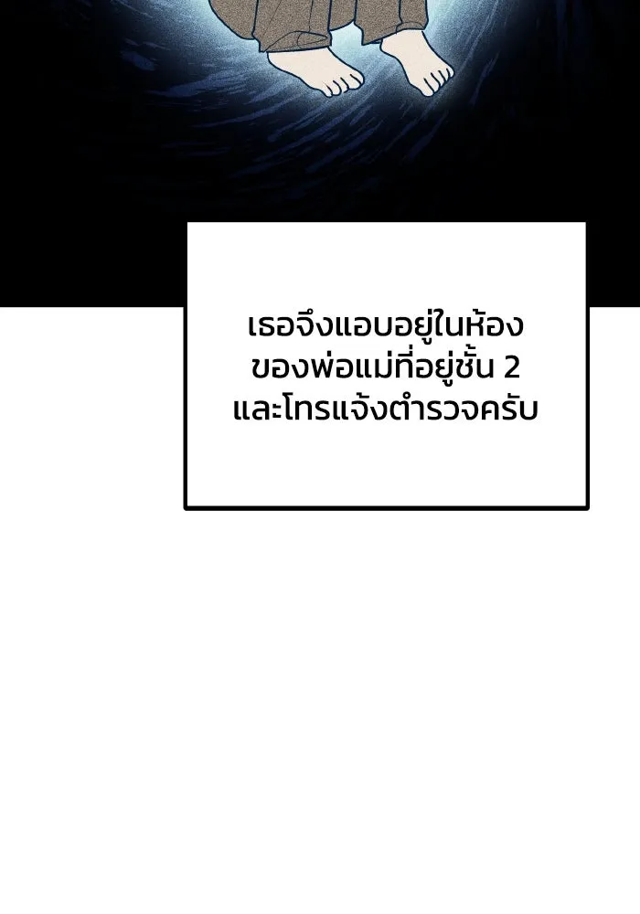 รักนี้ไม่มีรีไซเคิล ตอนที่ 114 รูปที่ 28