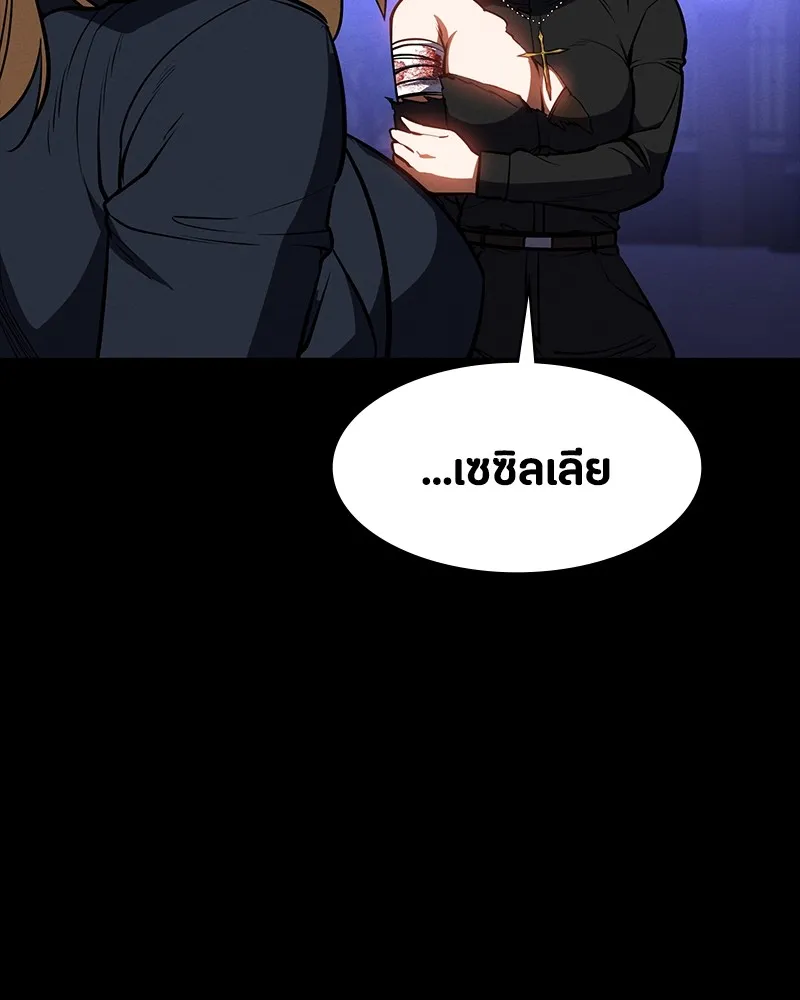 มือสังหารพันธุ์อมตะ ตอนที่ 21 รูปที่ 16